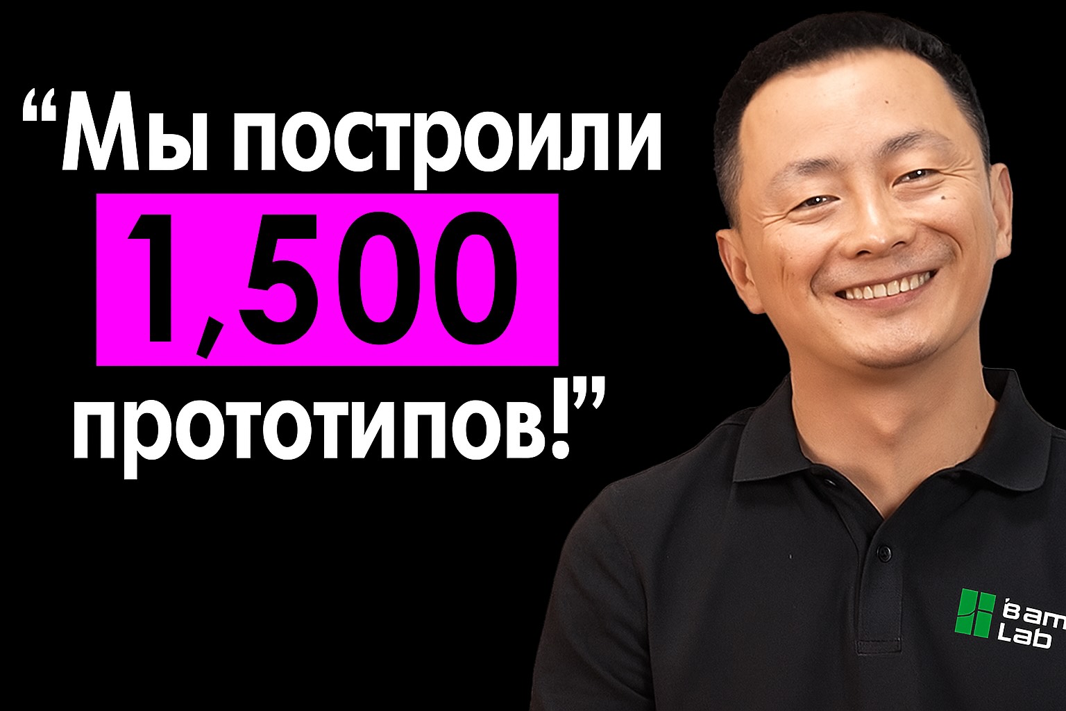 Стоило ли ждать? Разговор с CEO Bambu Lab об H2D