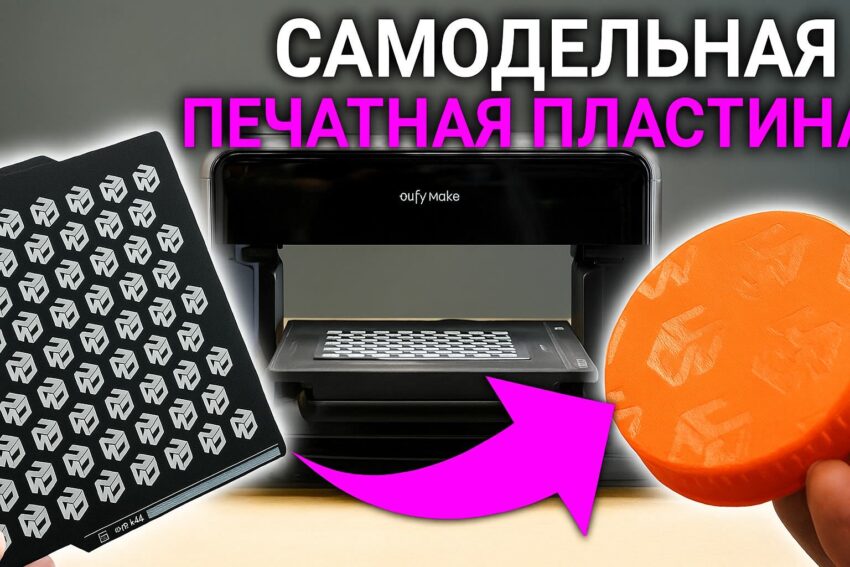 Делаем кастомные подложки для принтера